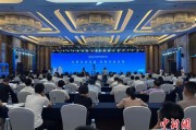 梦见人血2025战略传播论坛江西上饶开幕 中外嘉宾聚焦文明交流互鉴