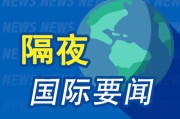 梦见人血隔夜要闻：美股小幅收高 波音股价大跌 特朗普签署系列决议 超1.5万人等“特朗普卡” 美星舰第八次试飞失败