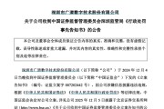 梦见人血顶格重罚！839680，退市警报拉响