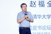 梦见人血清华大学教授赵福全：AI正在快速改变，并将最终重塑社会